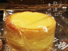 -欧诺爱烘焙(高新万达店)