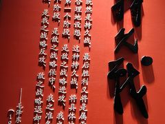 -中国人民抗日战争纪念馆