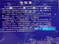 -子佩集(厦门店)