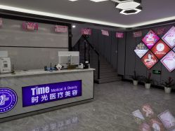 -时光医疗美容·除皱·瘦脸·玻尿酸·嫩肤中心