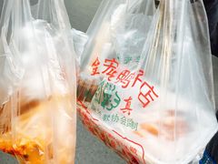 -清真·金宏兴鸭子店(明瓦廊店)