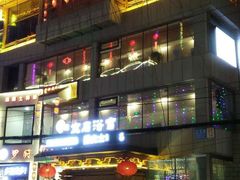 -天源宝石浴宫(和平店)