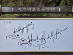 -龙门涧景区