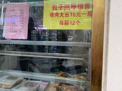 面包甜点陈列柜-石饮红星包子(中山路店)