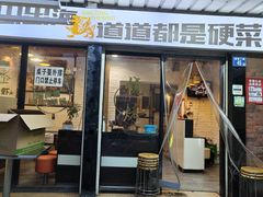 -狮龙啤酒烧烤屋(建二路店)
