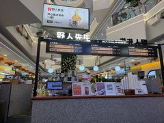 -野人先生Gelato(上海长宁龙之梦店)