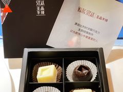 巧克力-王品牛排(合肥万象城店)