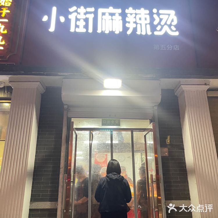 『小街麻辣烫』在虎坊桥周边老火了🤭