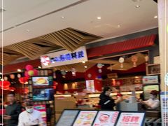 -友壹町寿司(嘉洲广场店)