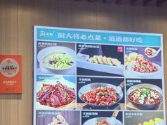 -厨大将烤肘子(镇江北路店)