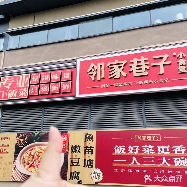 下高铁西站边上这家…江西小炒真便宜好吃！！