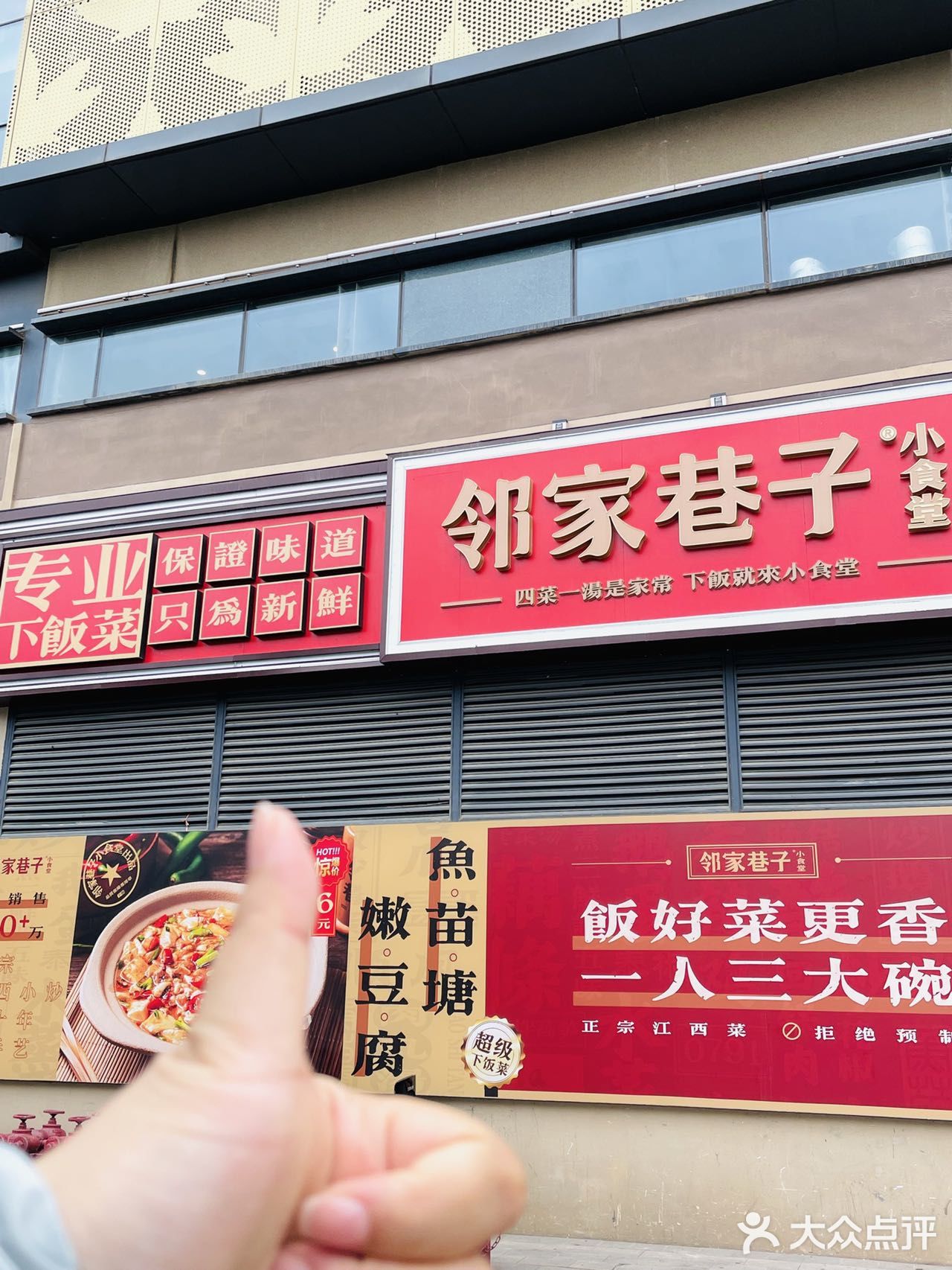 下高铁西站边上这家…江西小炒真便宜好吃！！