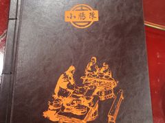 -北京小肠陈饭庄(方庄店)