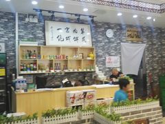 -清真永恒华威肉饼(潘家园店)