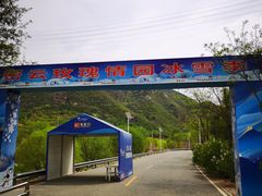 -密云玫瑰情园