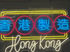 -新旺茶餐厅(鑫耀·光环live店)