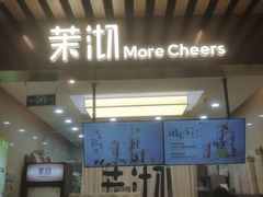 -茉沏(相城天虹店)