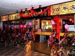 门面-泉福居酱骨头自助广场(南大街商业步行街店)