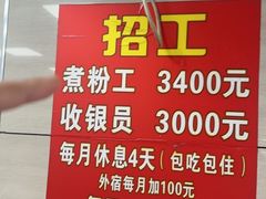 -舒记粉店(七星路店)