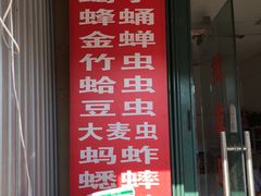 -李村大集