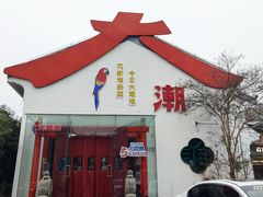 -大潮淮·淮扬菜(何园旗舰店)
