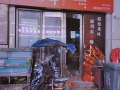 -望江门小龙虾·烧烤(九堡店)