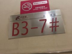 -大悦城-停车场
