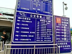 -邯郸东站