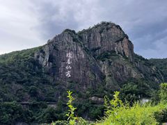 -天台山琼台仙谷景区