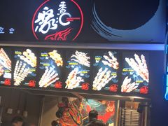 -纸盐河码头火锅(十八梯店)