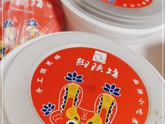 -御陕坊(交大店)