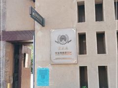 -静园(和平区)