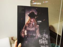 -剧狐剧本杀(徐汇1号店)