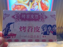 -乐乐姐超级土豆(中关村5号店)