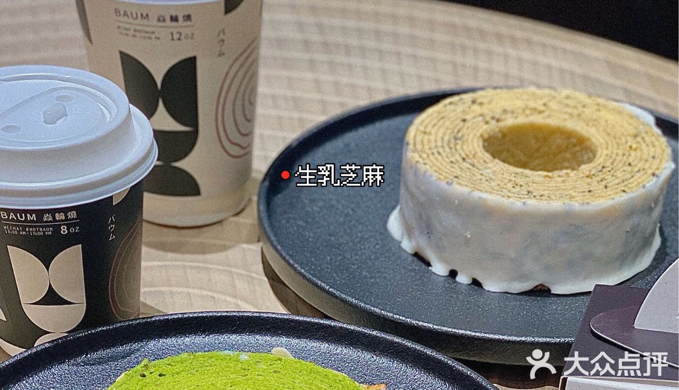 广州首家年轮蛋糕🔥这就是动漫里的年轮蛋糕吗 