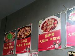 -范贤光鸡公煲(平乐园总店)