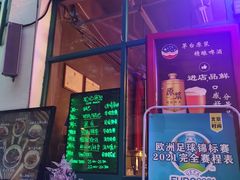 门面-JUKEBOX玖部音乐餐厅(华侨城店)
