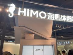 -海马体照相馆(深圳万象天地店)