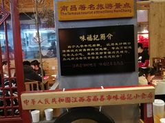 -味福记·本地特色菜(八一万达广场店)