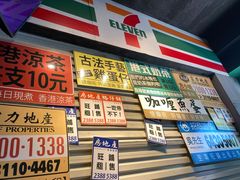 -憶廟街 X 沙角邨(太古城店)