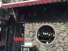 -熠盛粤味(永康路店)