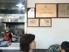 -裕兴记·三虾面(西北街总店)