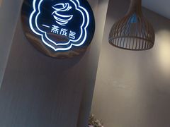 -燕家滋补坊(星光大厦店)