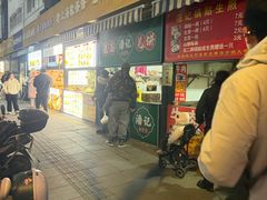 -潘记老面羌饼