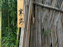 -天水蔬食料理(树德之光店)
