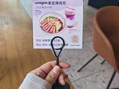 -Wagas沃歌斯(环贸店)