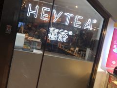 门面-喜茶(上海正大广场店)