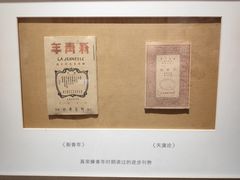 -聂荣臻元帅陈列馆