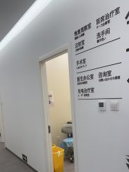 -和颜一美轻医美连锁