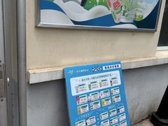 -扬大康源乳业鲜奶吧(大学北路店)